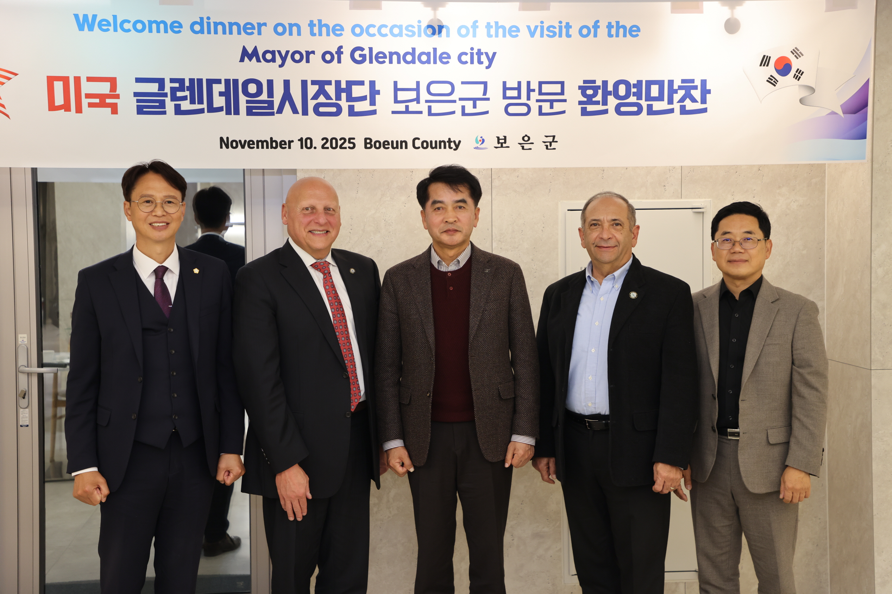 미국 LA글렌데일시장단, 자매도시 보은군 방문