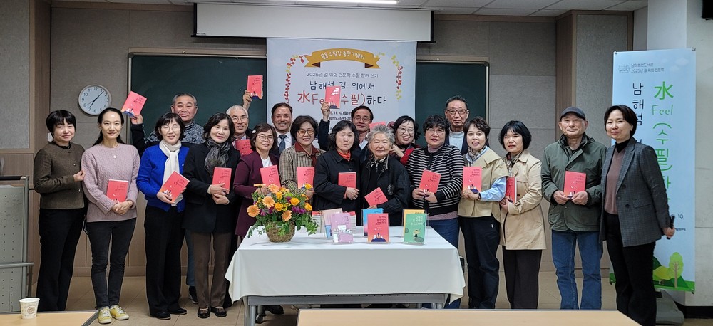 남해화전도서관, 2025년 길 위의 인문학 사업 성료!