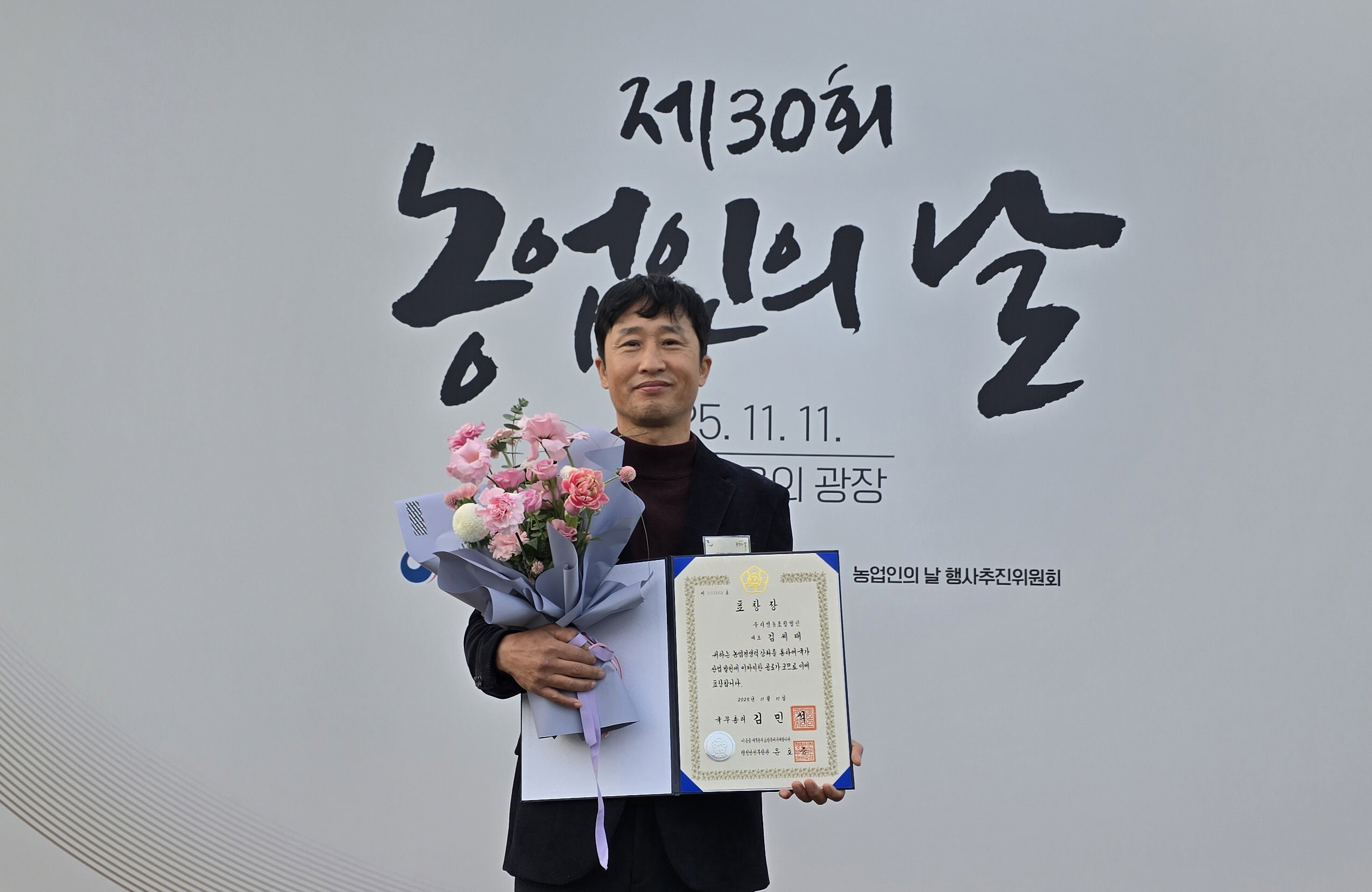 청양군 김세태 씨, ‘농업인의 날’ 국무총리 표창