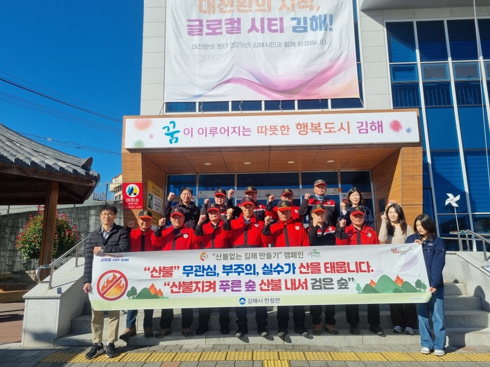 한림면 산불감시원 본격 근무 돌입, 산불제로 도전!