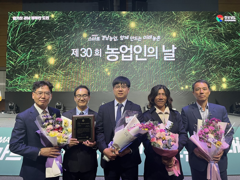 「제30회 농업인의 날」 정부포상 1명, 도지사 표창 3명 수상