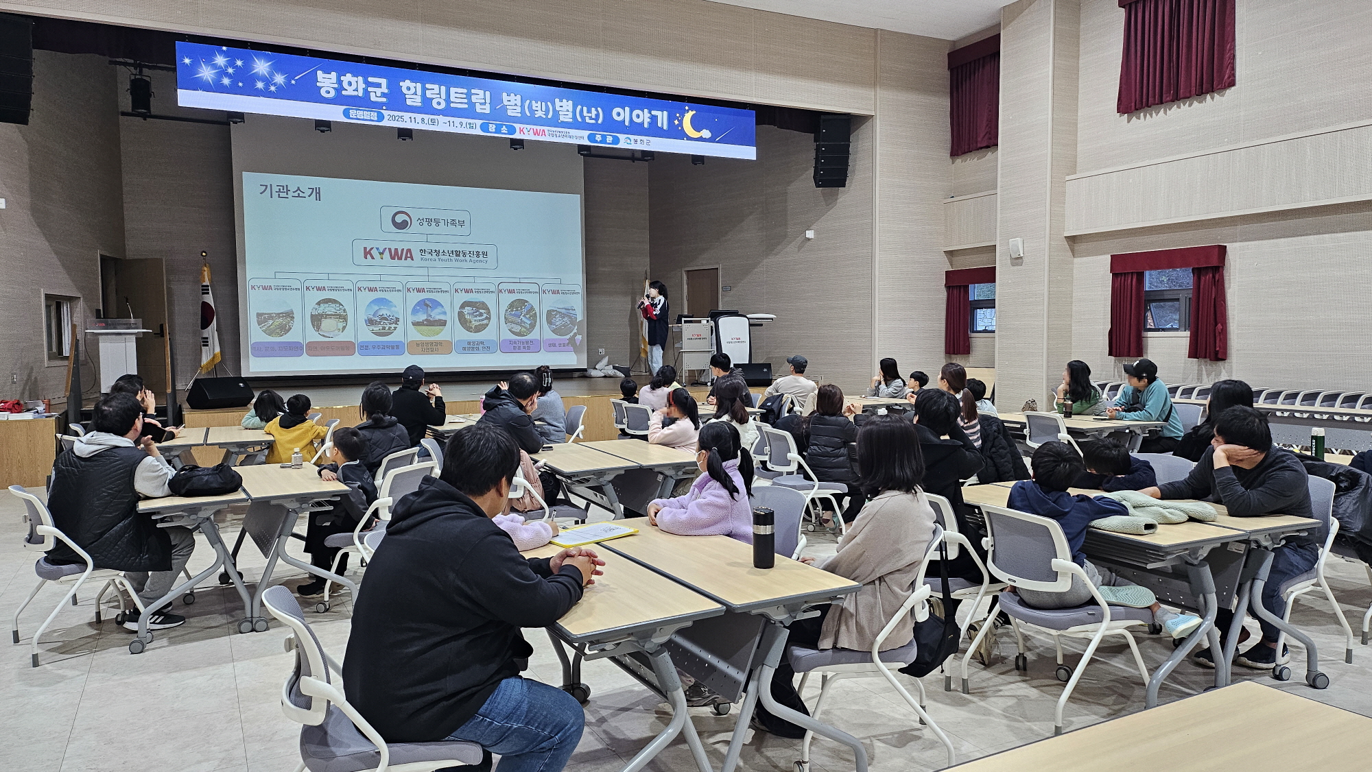 봉화군,‘2025 힐링트립 별(빛)별(난)이야기’ 성공적 개최