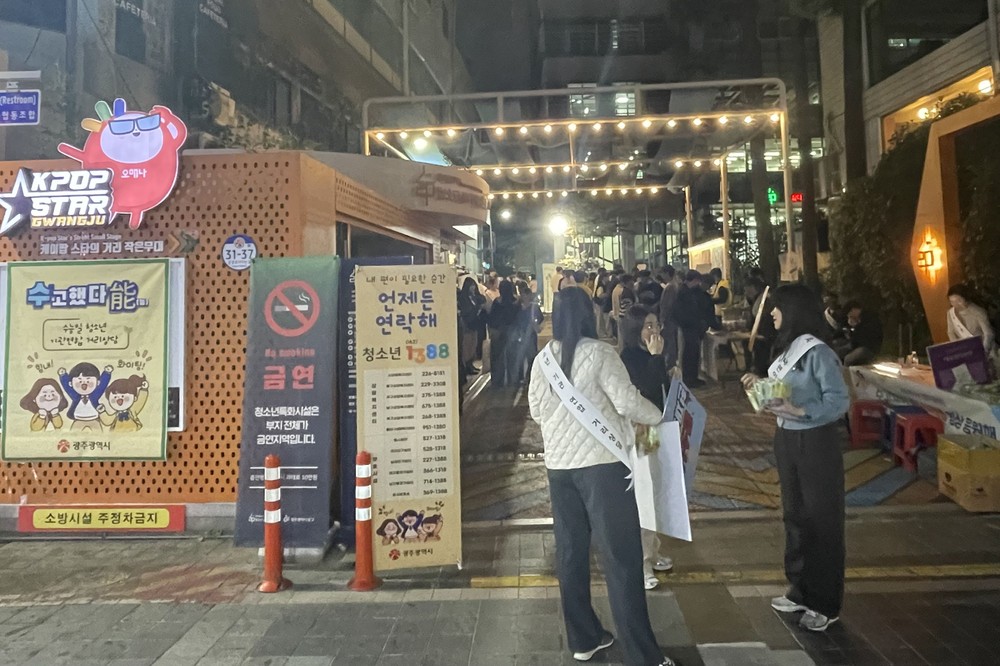 수능 해방…광주시, 거리로 나온 청소년 보호 총력