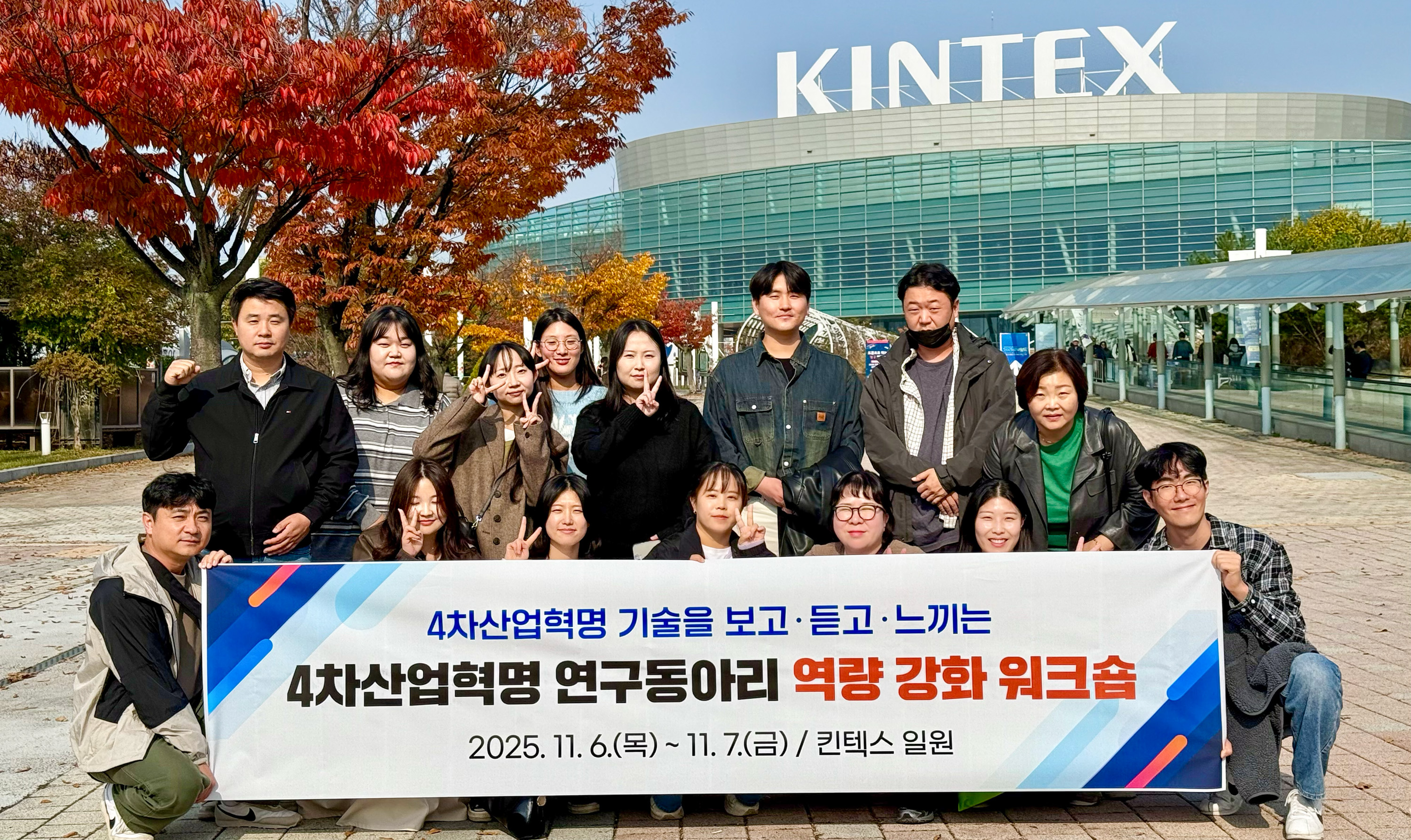 강진군, 4차산업혁명 기술 체험을 통해 실무역량 키운다