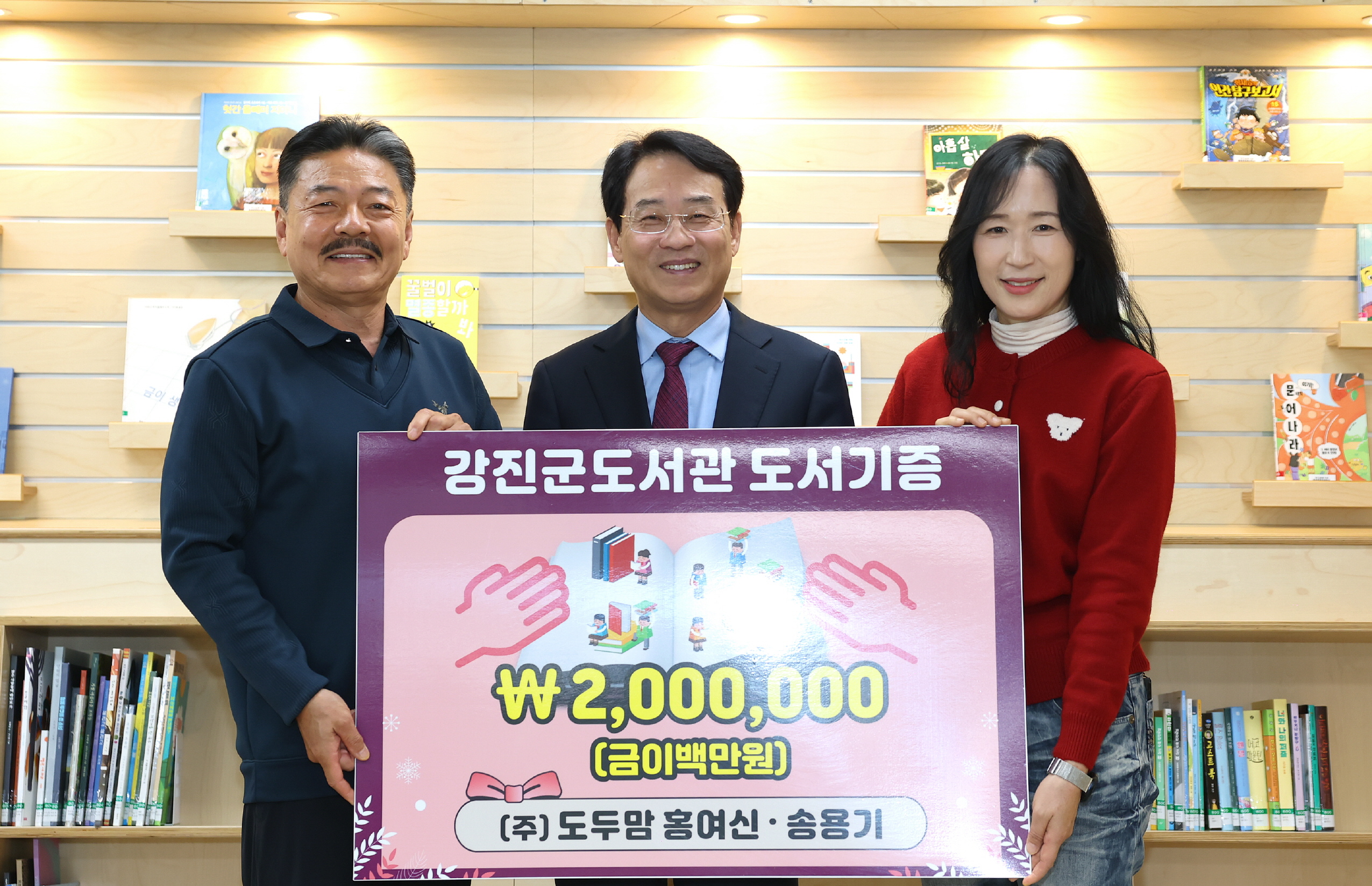 (주)도두맘, 6년 연속 강진군도서관에 도서 기증