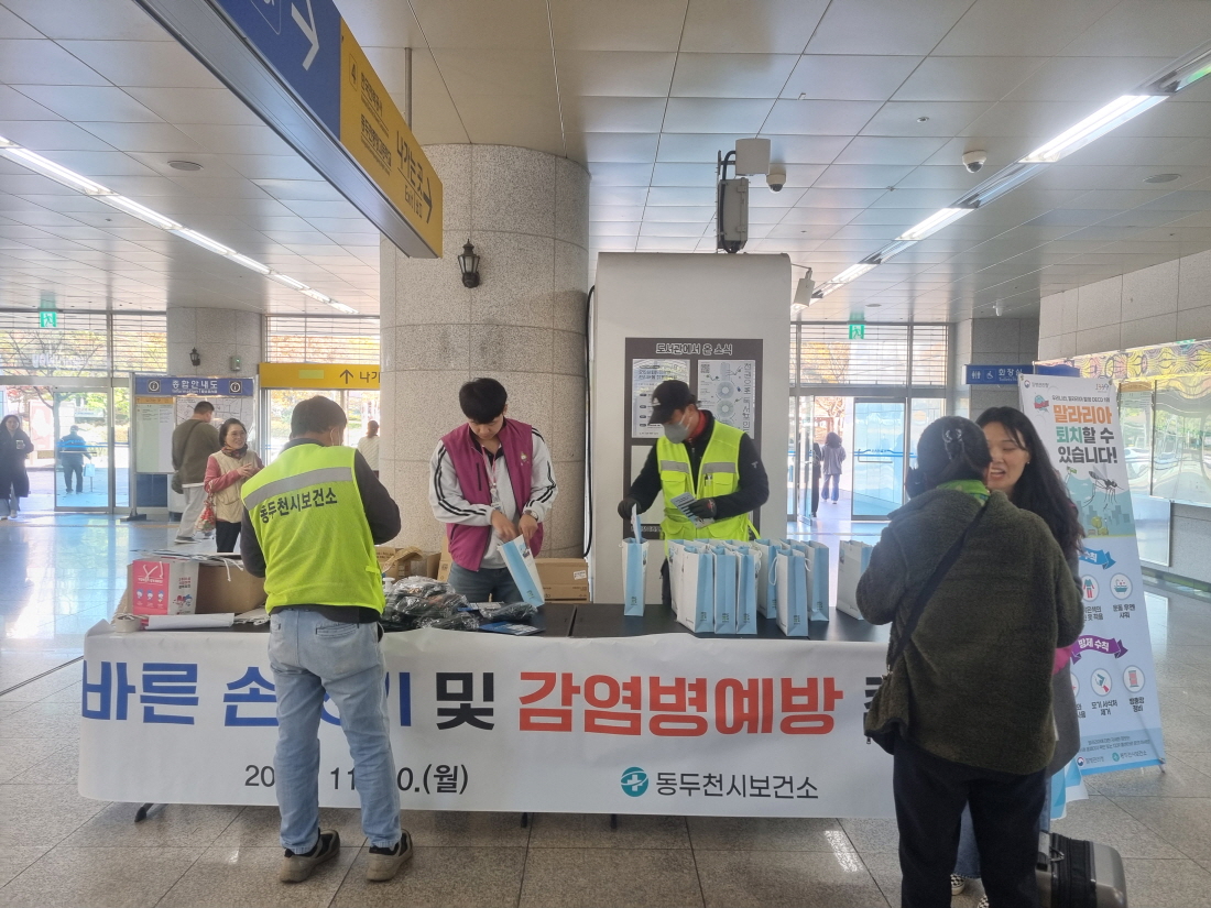 동두천시보건소, 2025년 감염병 예방 홍보 캠페인 실시