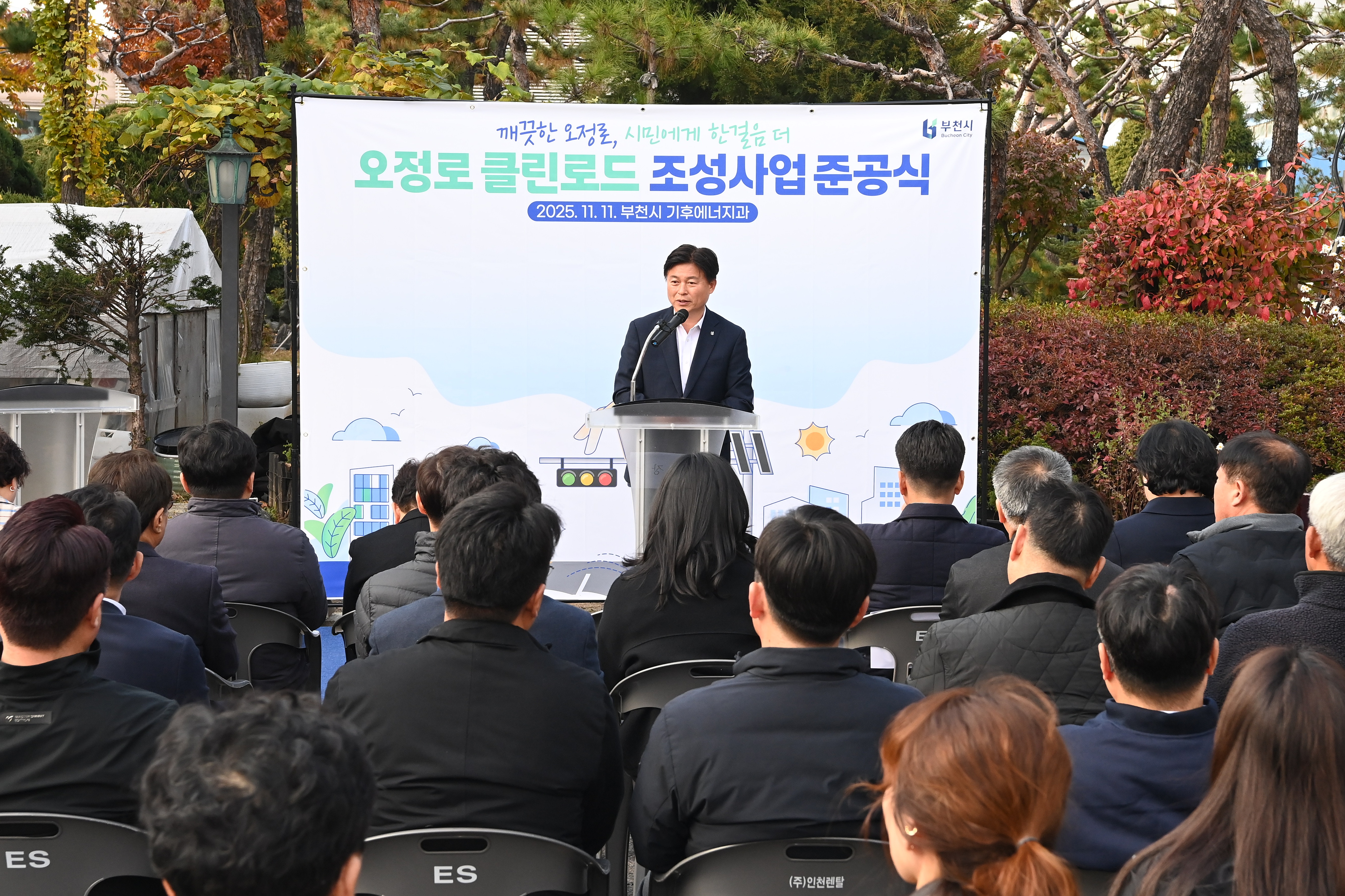 부천시, IoT 기반 ‘오정로 클린로드’로 환경개선 본격 시동