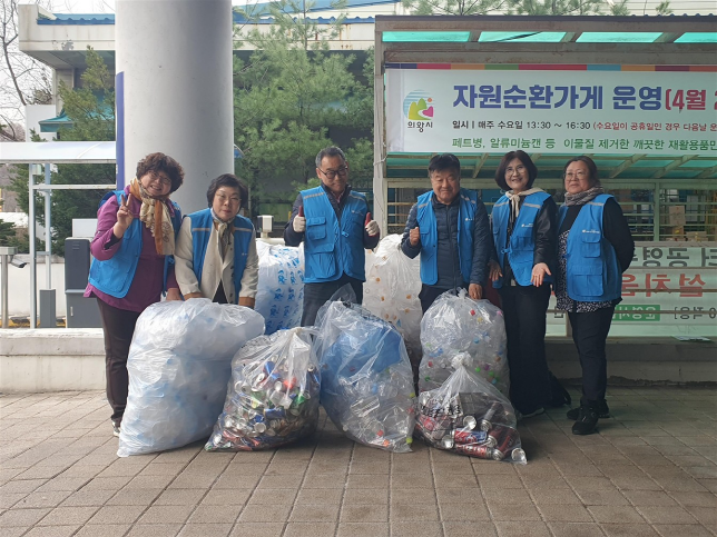 의왕시, 자원순환가게 11월까지 운영…시민 참여로 재활용 활성화 기대