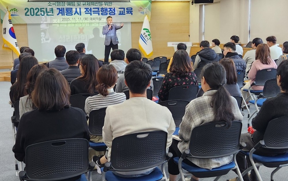 계룡시, 적극행정으로 한 발 앞선 행정 실현