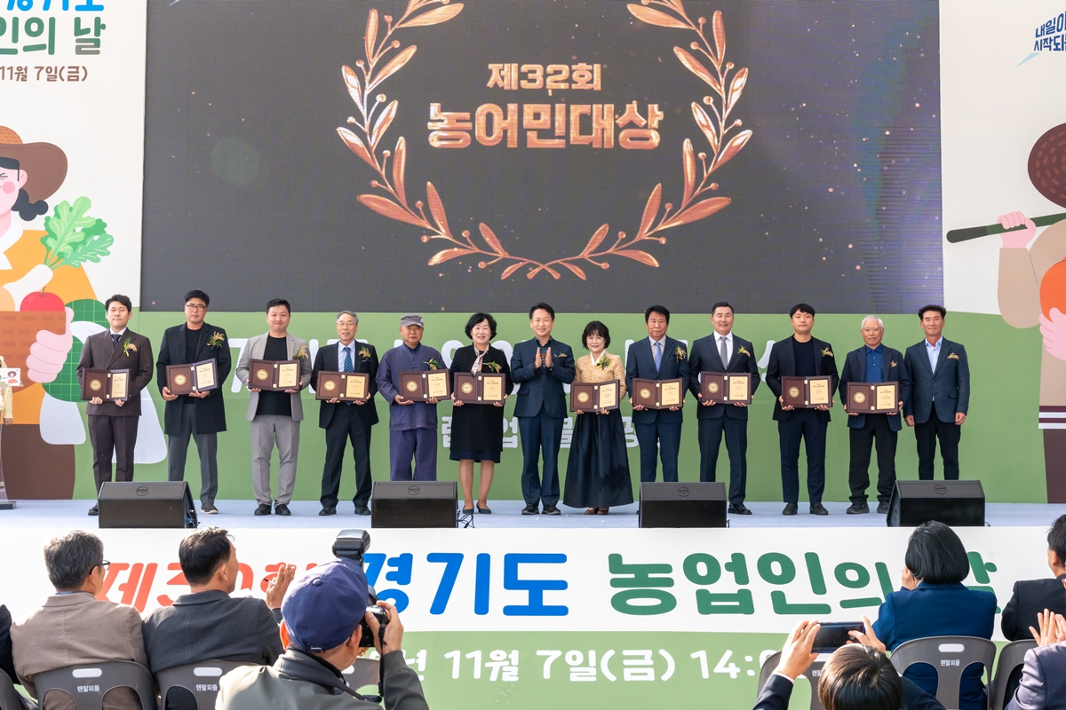 광주시, 제32회 경기도 농어민 대상 2개 부문 수상
