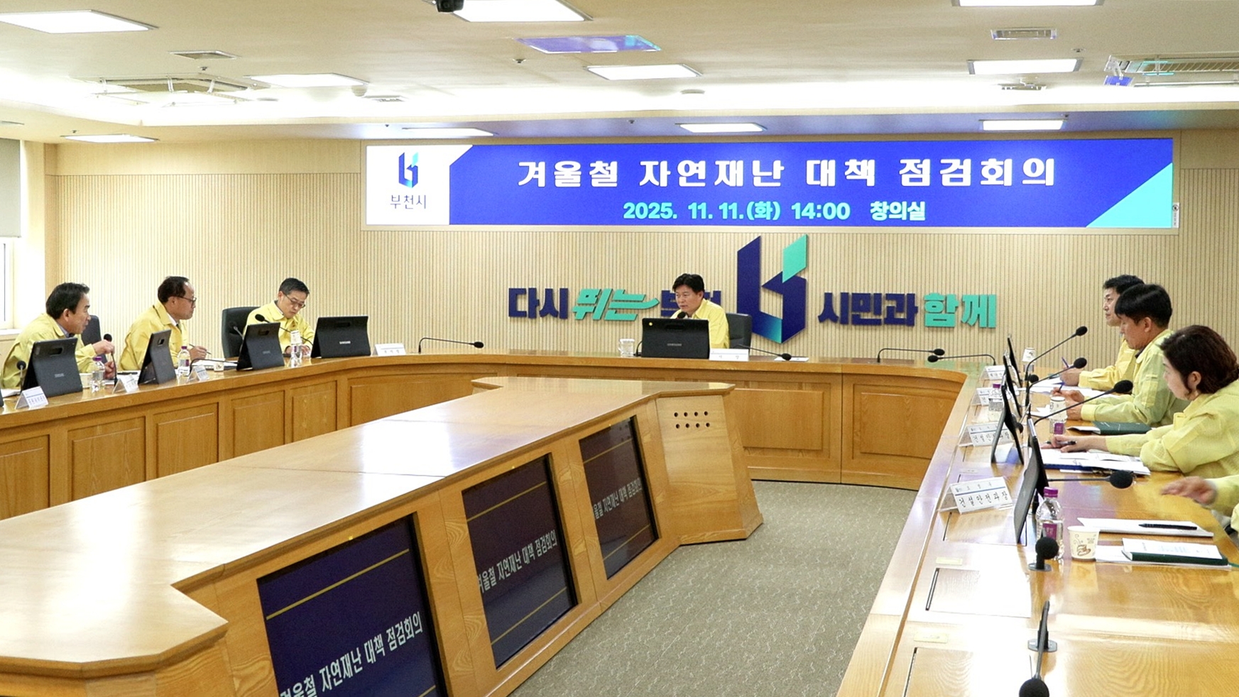 부천시, 겨울철 자연재난 대책 수립…여름철 성과 반영