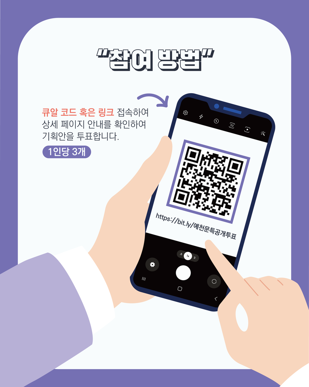 예천 주민이 직접 뽑는 문화기획 아이디어… 공개투표 시작