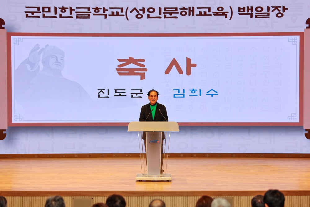 진도군, ‘제11회 군민한글학교 백일장’ 성황리에 열려