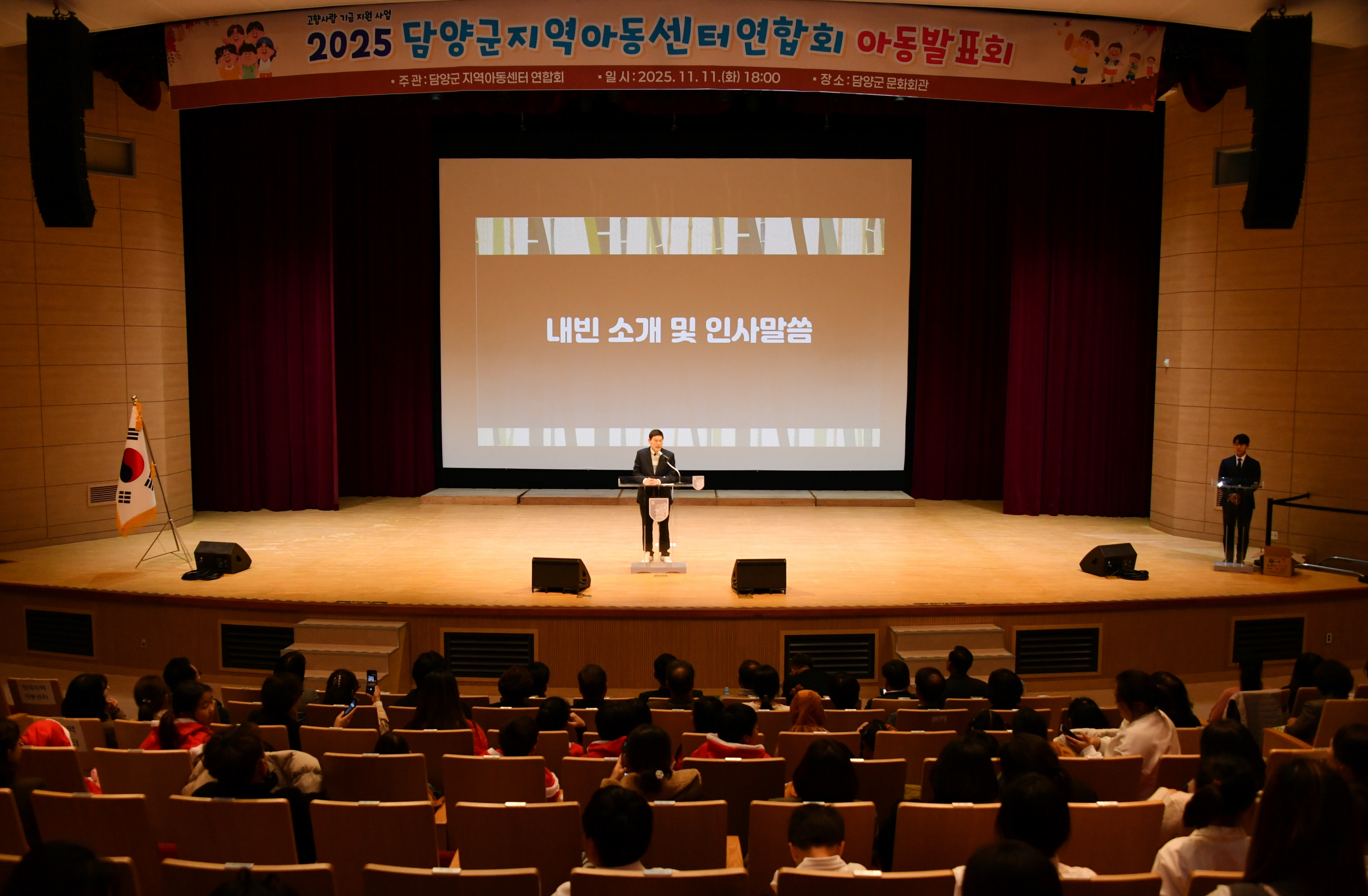담양군지역아동센터연합회, 아동발표회 성황리 개최