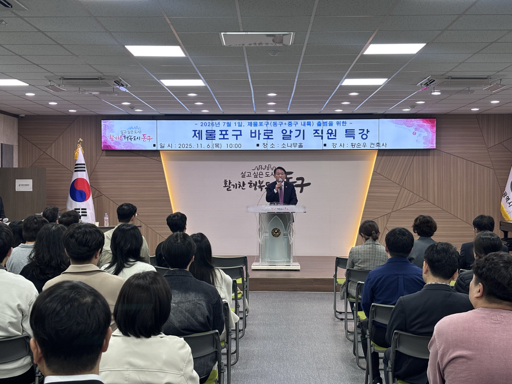 인천 동구, ‘제물포구 바로 알기’ 직원 교육 성황리 마무리