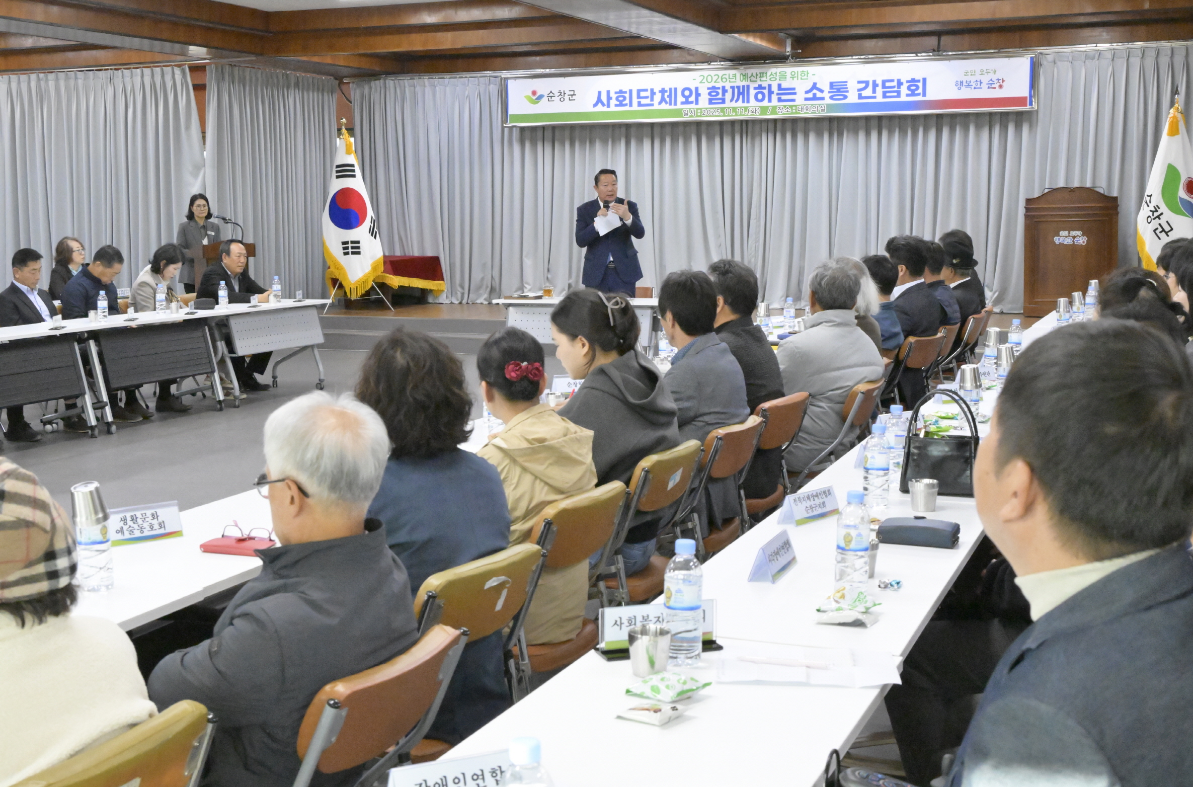 순창군, 2026년도 예산편성을 위한 사회단체 간담회 개최