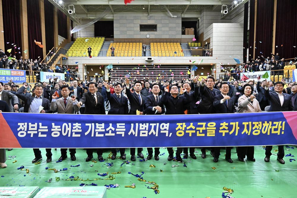 장수군, 제17회 농업인의 날 기념행사 개최
