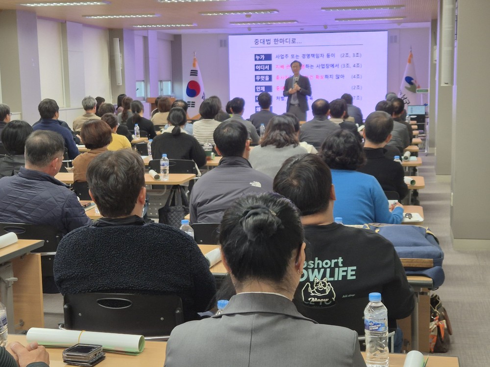 대구 남구, 발주건설공사 및 도급사업 중대재해예방교육 실시