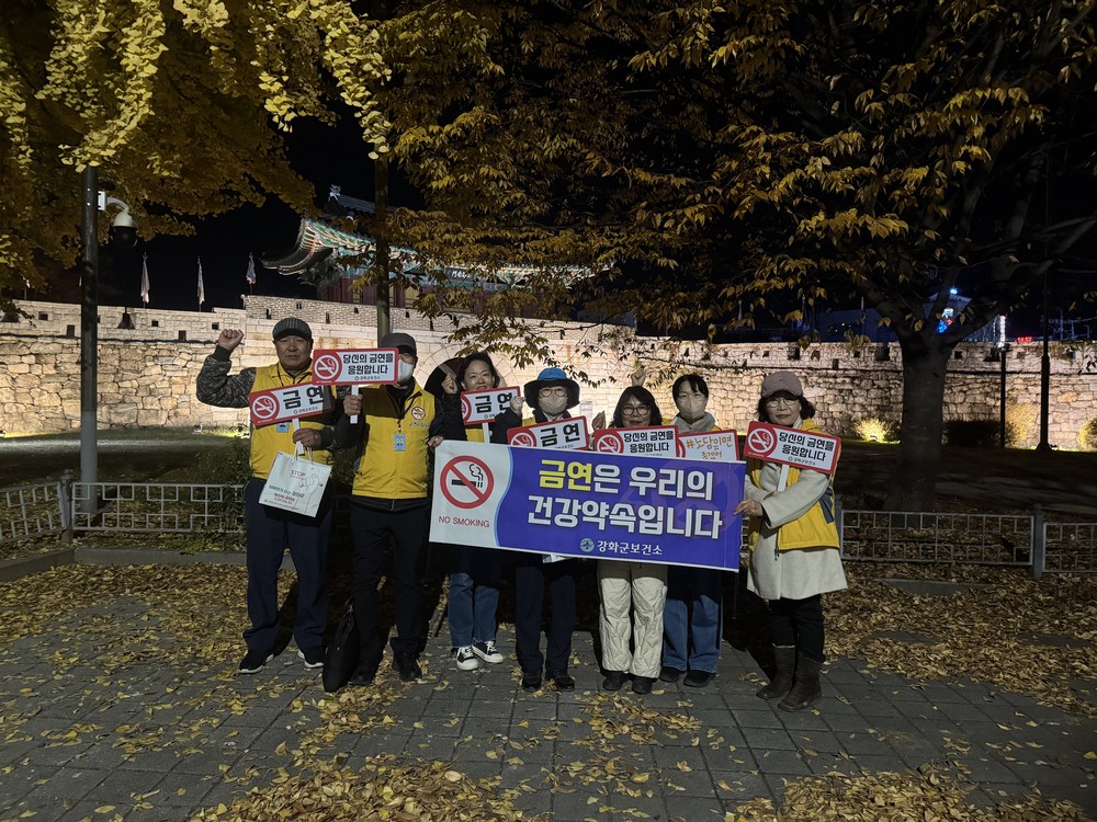강화군, 오는 30일까지 공중이용시설 금연구역 합동 점검 추진