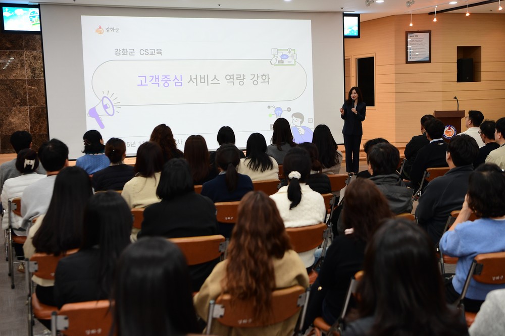 강화군, 공직자 민원 응대 교육 실시… 서비스 품질 향상 박차
