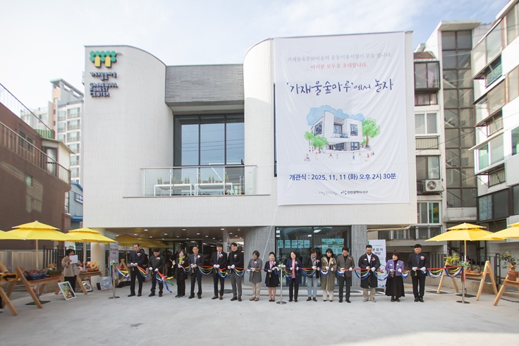 인천 서구, 주민 공동 이용 시설 ‘가재울숲마루’ 활짝!