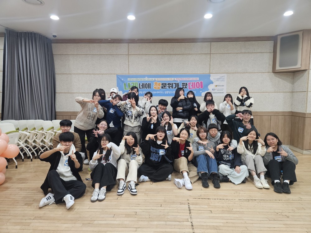 청소년운영위원회 3개 기관 연합 워크숍을 통해 리더십과 협력을 키우다