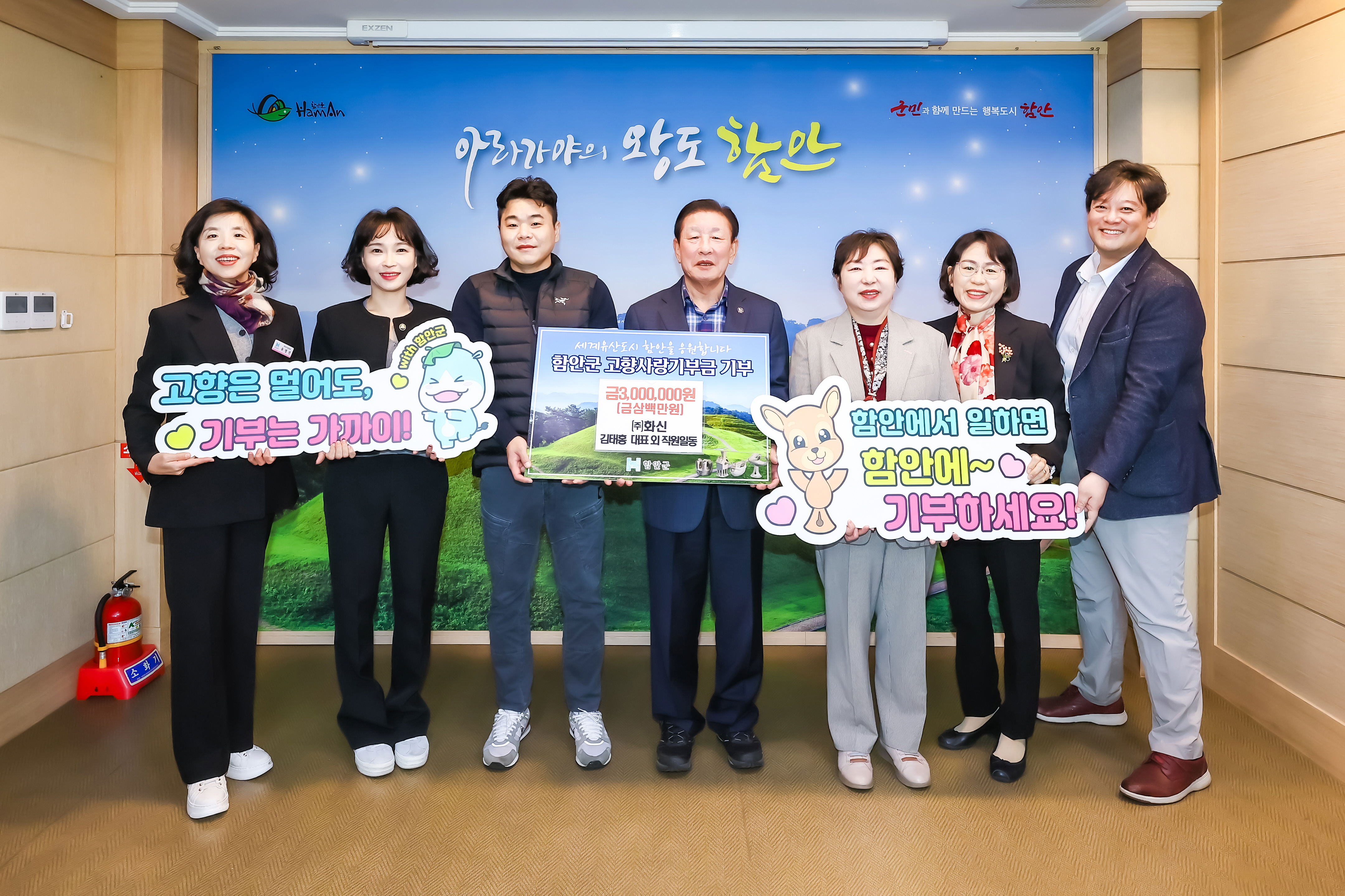 (주)화신, 단단한 쇳심으로 전한 따뜻한 고향사랑
