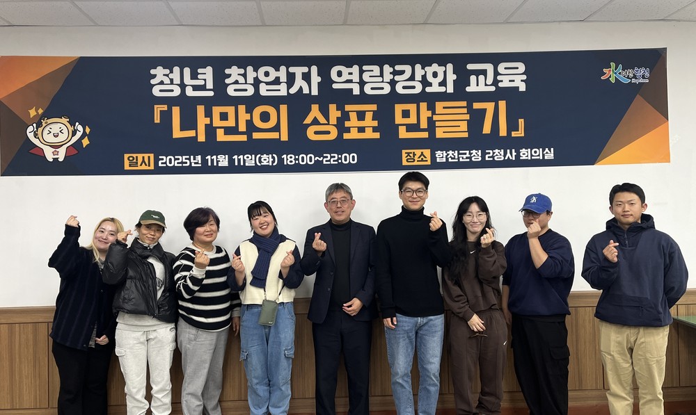 청년 창업자 역량강화 교육 「나만의 상표 만들기」 실시
