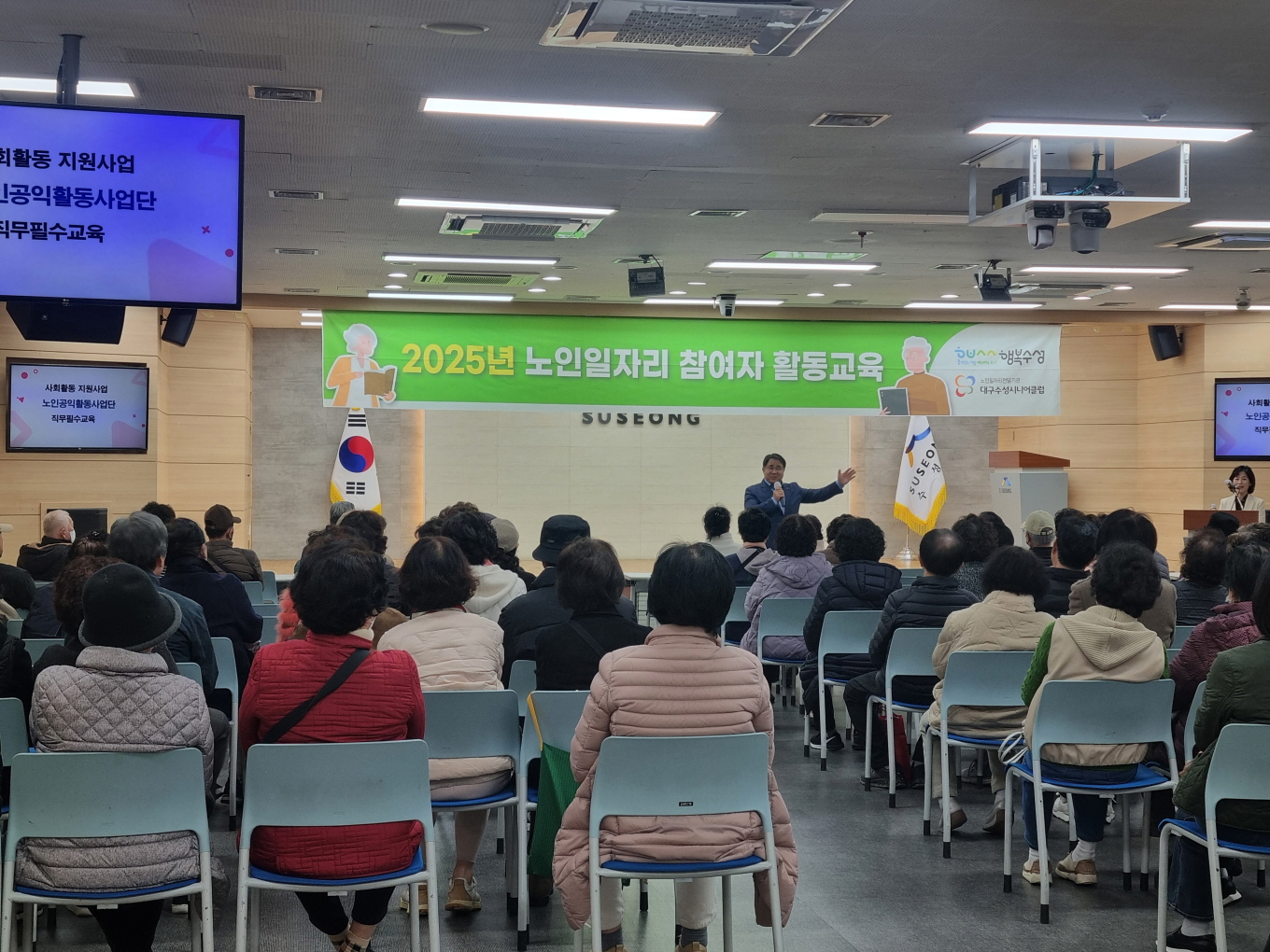 수성구, 대구수성시니어클럽 노인일자리 참여자 활동 교육 실시
