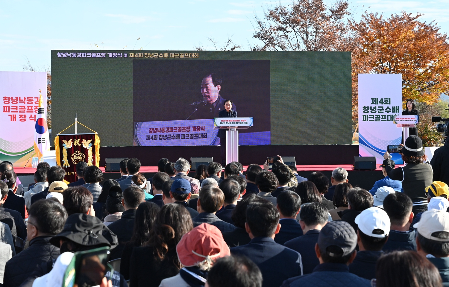창녕군, 창녕낙동강 파크골프장 개장식 성료