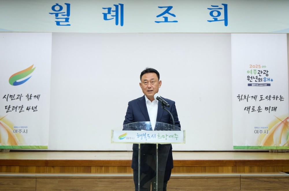 여주시, 11월 월례조회 개최