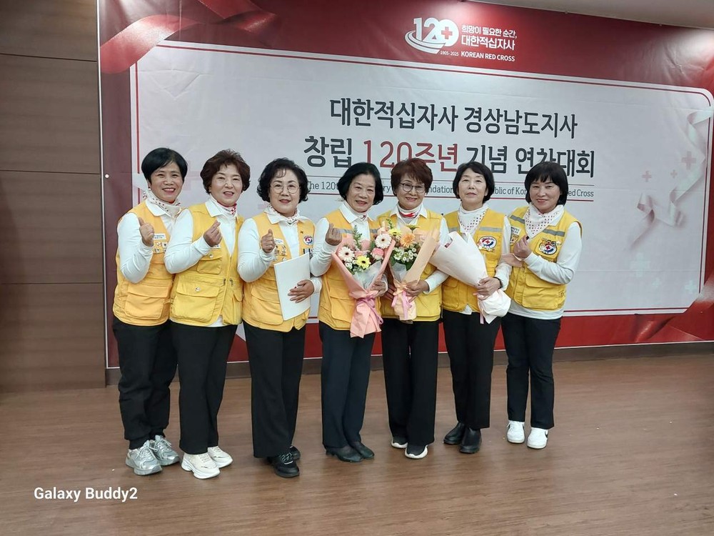 「대한적십자사 연차대회」에서 고성군 봉사자 수상 쾌거