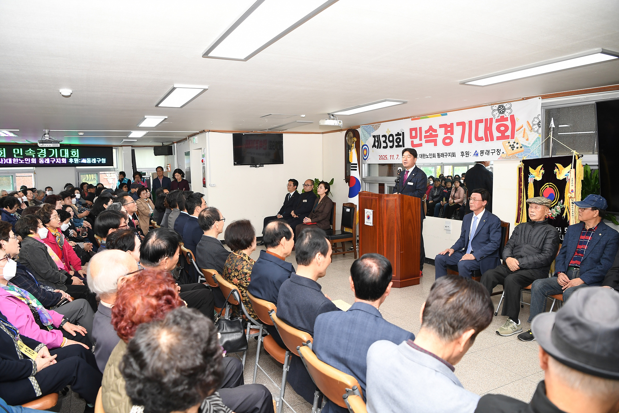 대한노인회 동래구지회, '제39회 민속경기대회' 개최