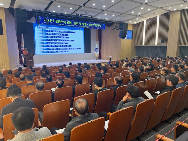 부산 동래구, 2025년 공동주택 운영·윤리, 소방·방범교육 실시 및 유공자 표창