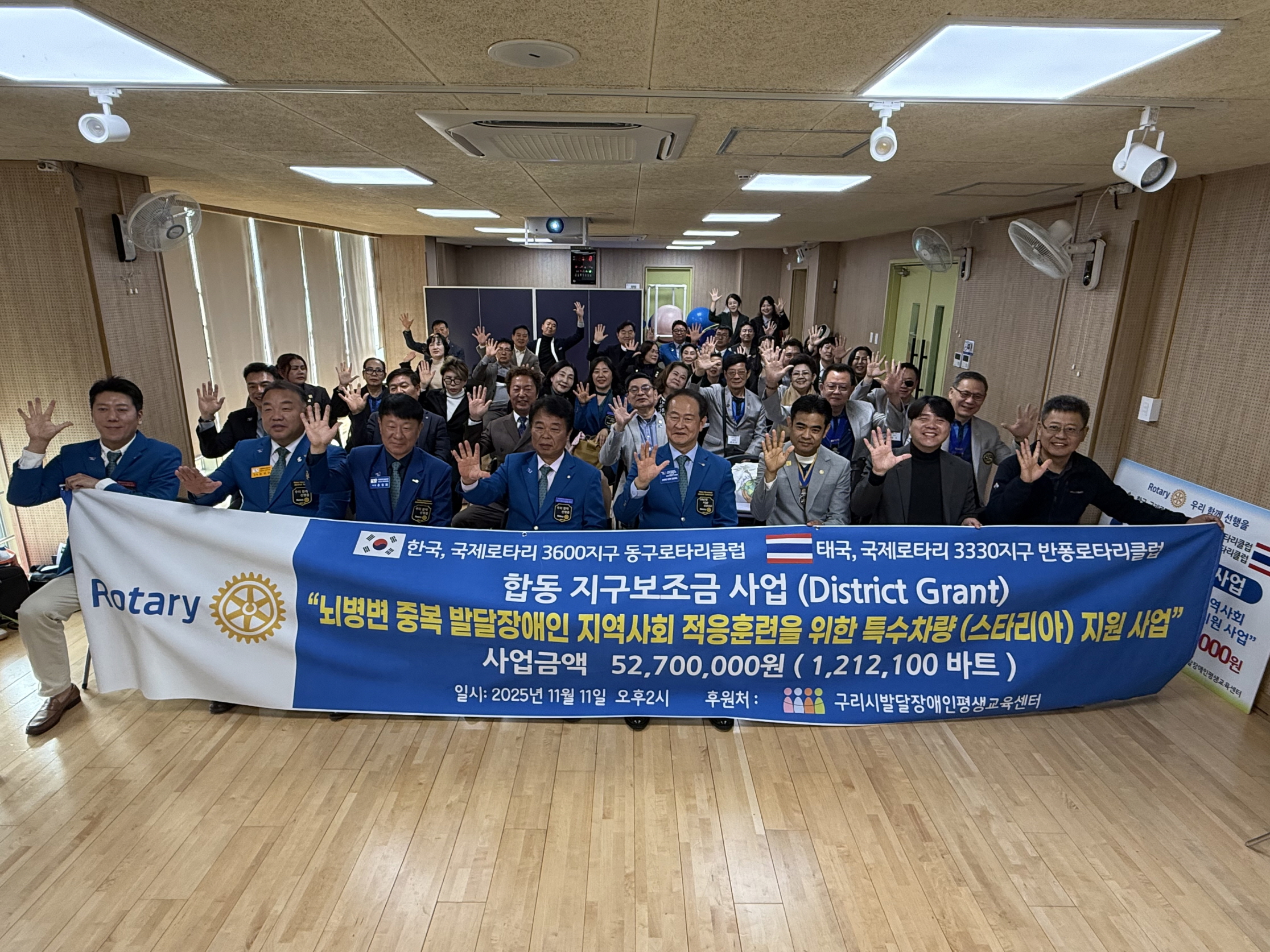 구리시발달장애인평생교육센터, 국제로타리 3600지구 동구로타리클럽으로부터 장애인 특장차 기증받아