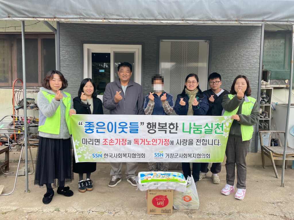 마리면, “좋은이웃들”과 연계해 취약계층 주거환경개선사업 추진