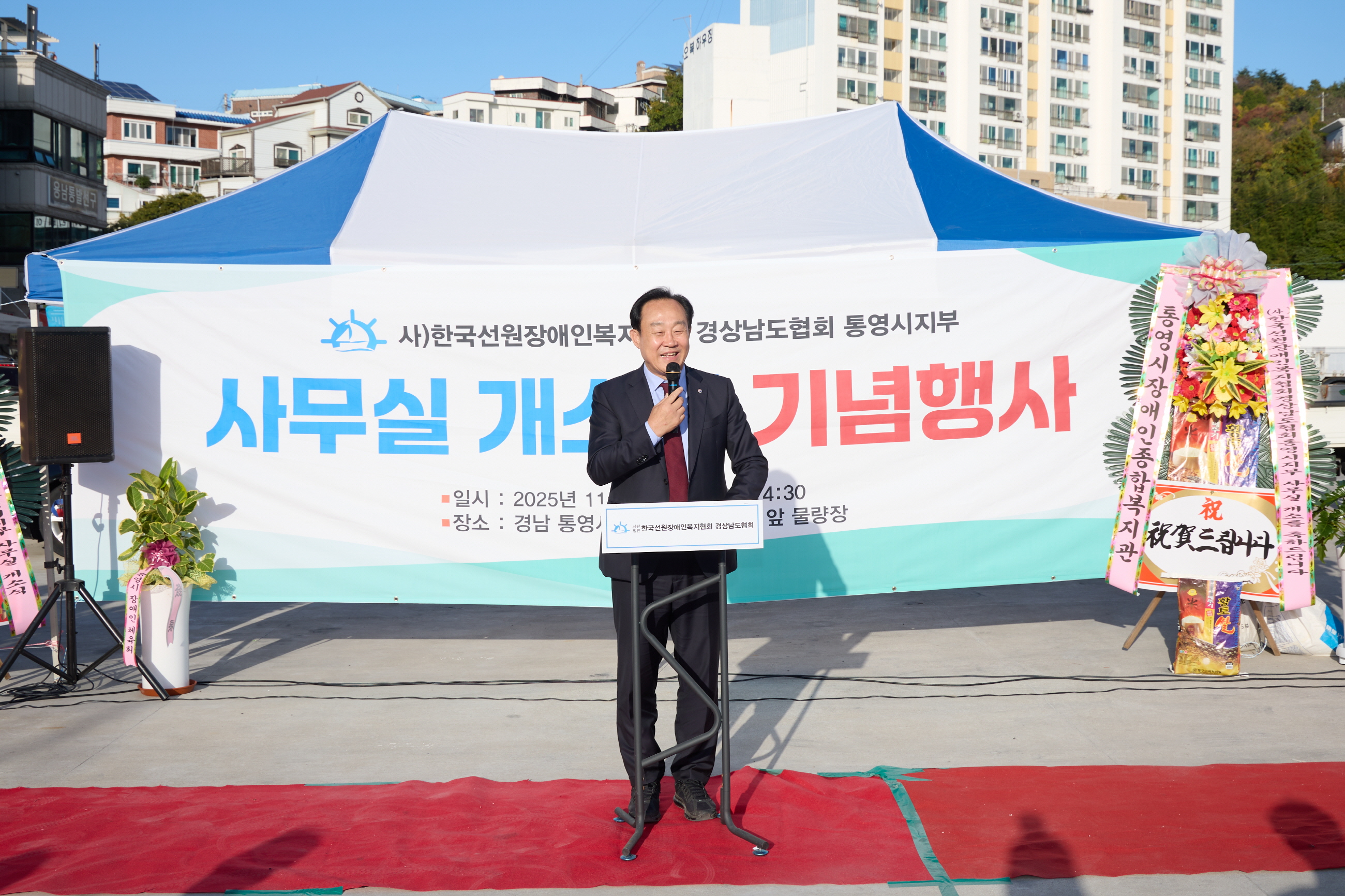 한국선원장애인복지협회 경상남도협회통영시지부 사무실 이전 개소식 개최