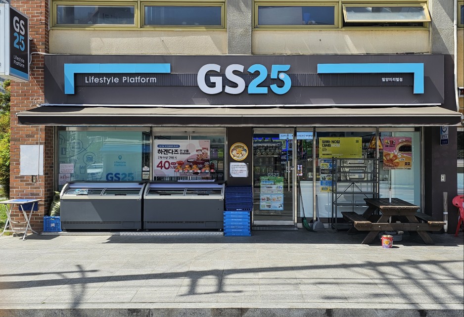 경남밀양지역자활센터 GS25 밀양미리벌점, GS리테일 서비스 향상 평가 우수 점포 선정