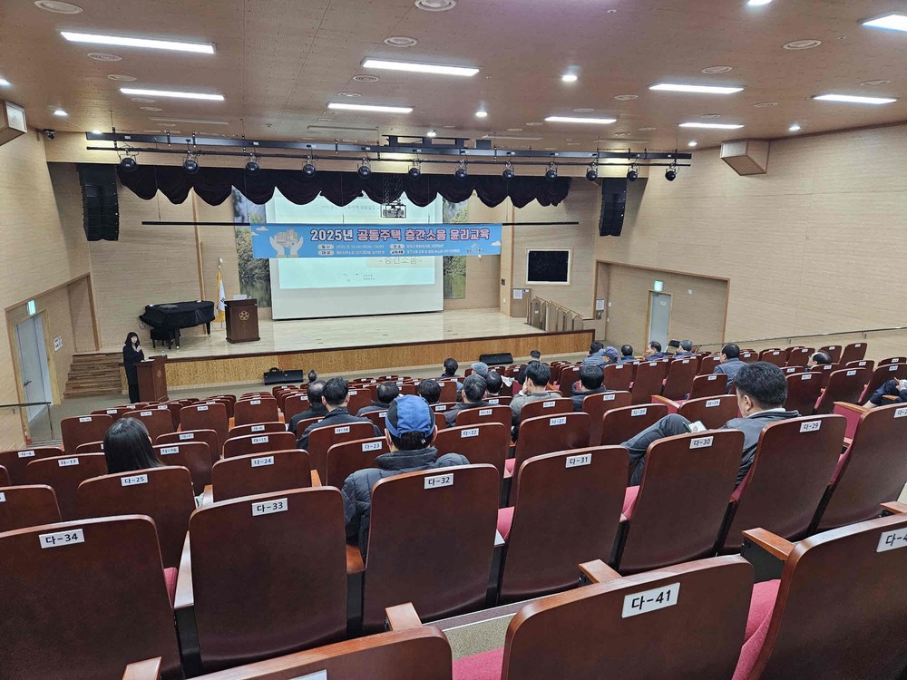 밀양시, 공동주택(아파트, 다세대, 연립) 층간소음 윤리교육 실시