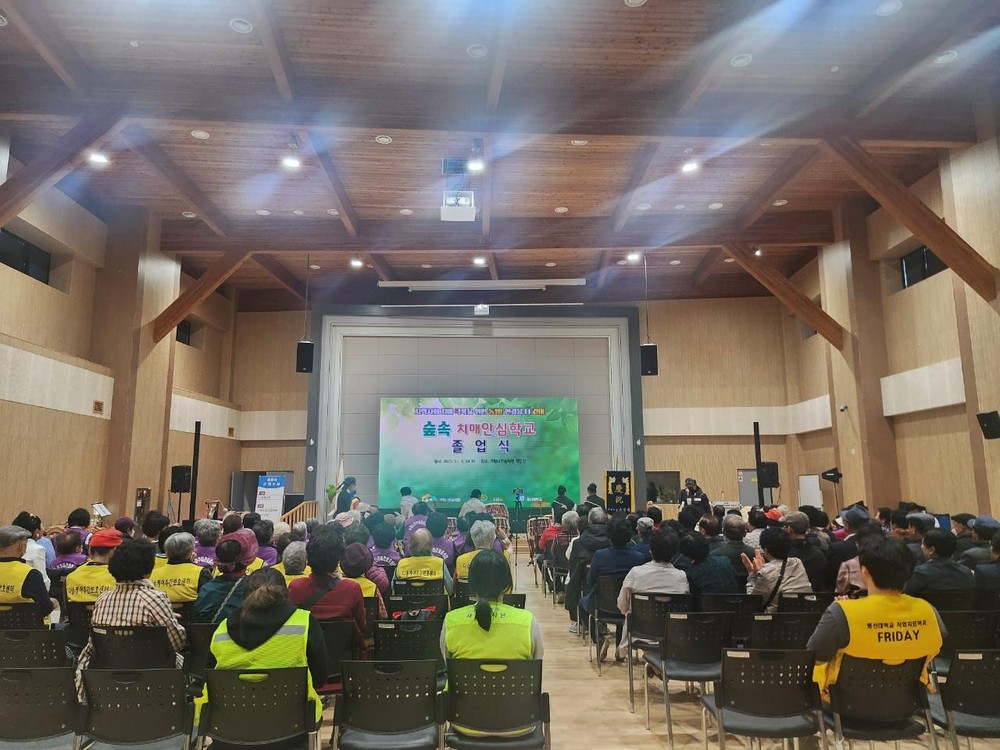 국립나주숲체원 ‘숲속치매안심학교’ 졸업식 개최