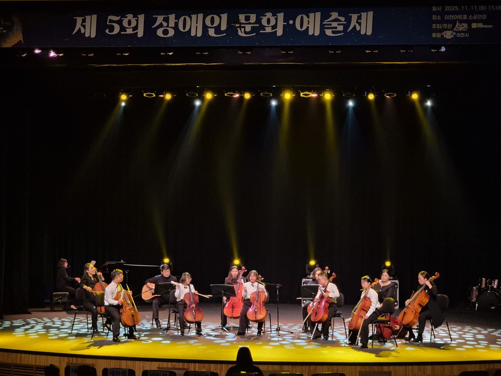 이천시장애인자립생활센터, 감동을 전하는‘제5회 장애인문화ㆍ예술제’ 성황리 개최