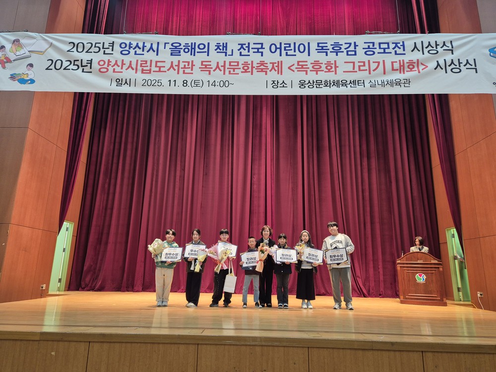 시립도서관, 올해의 책 독후감·독후화 공모전 개최