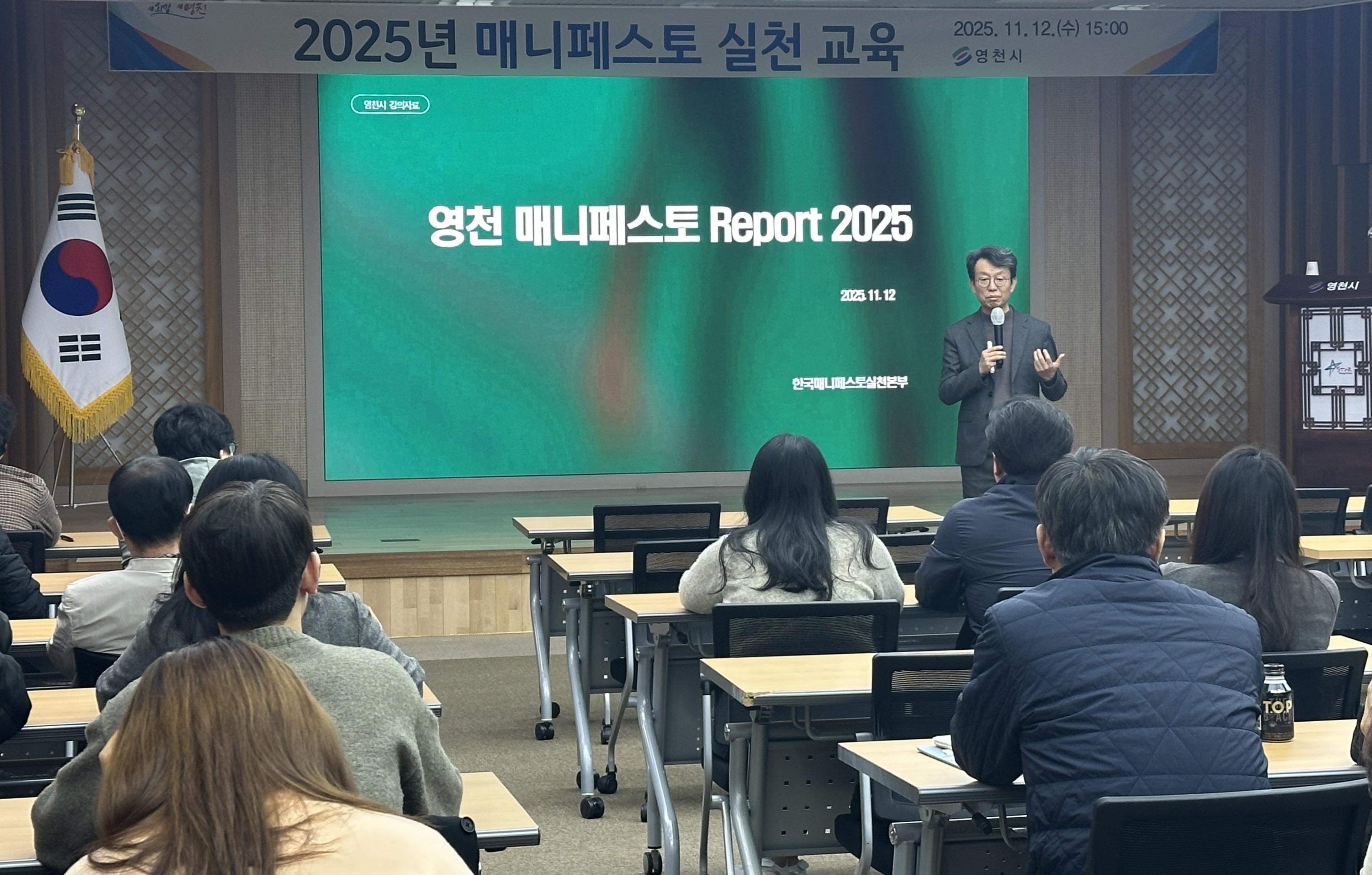 영천시, 공약이행 완성도 다지는 역량강화 교육 실시