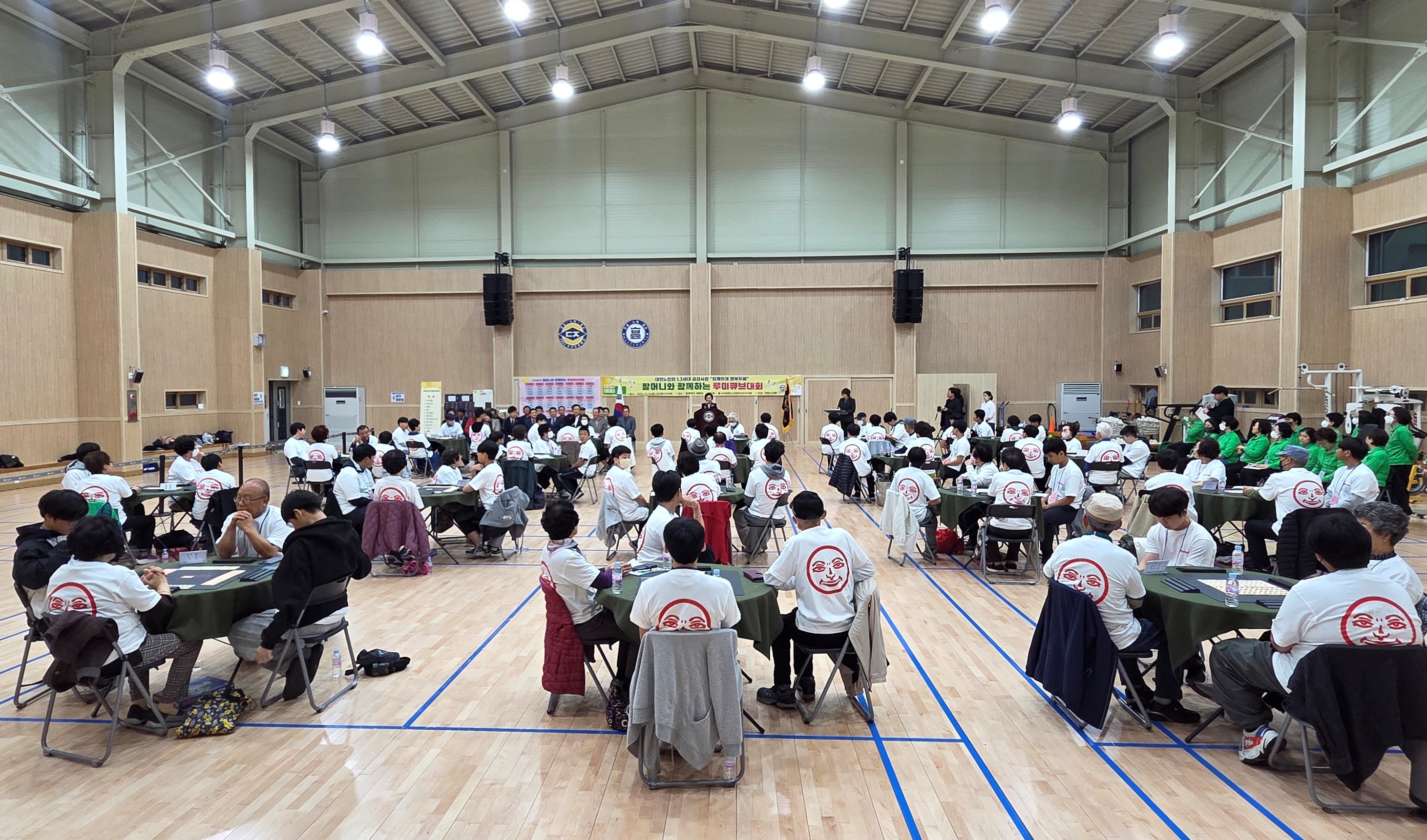대한노인회 부산진구지회, ’13세대 공감 할머니와 함께하는 루미큐브 대회‘ 개최