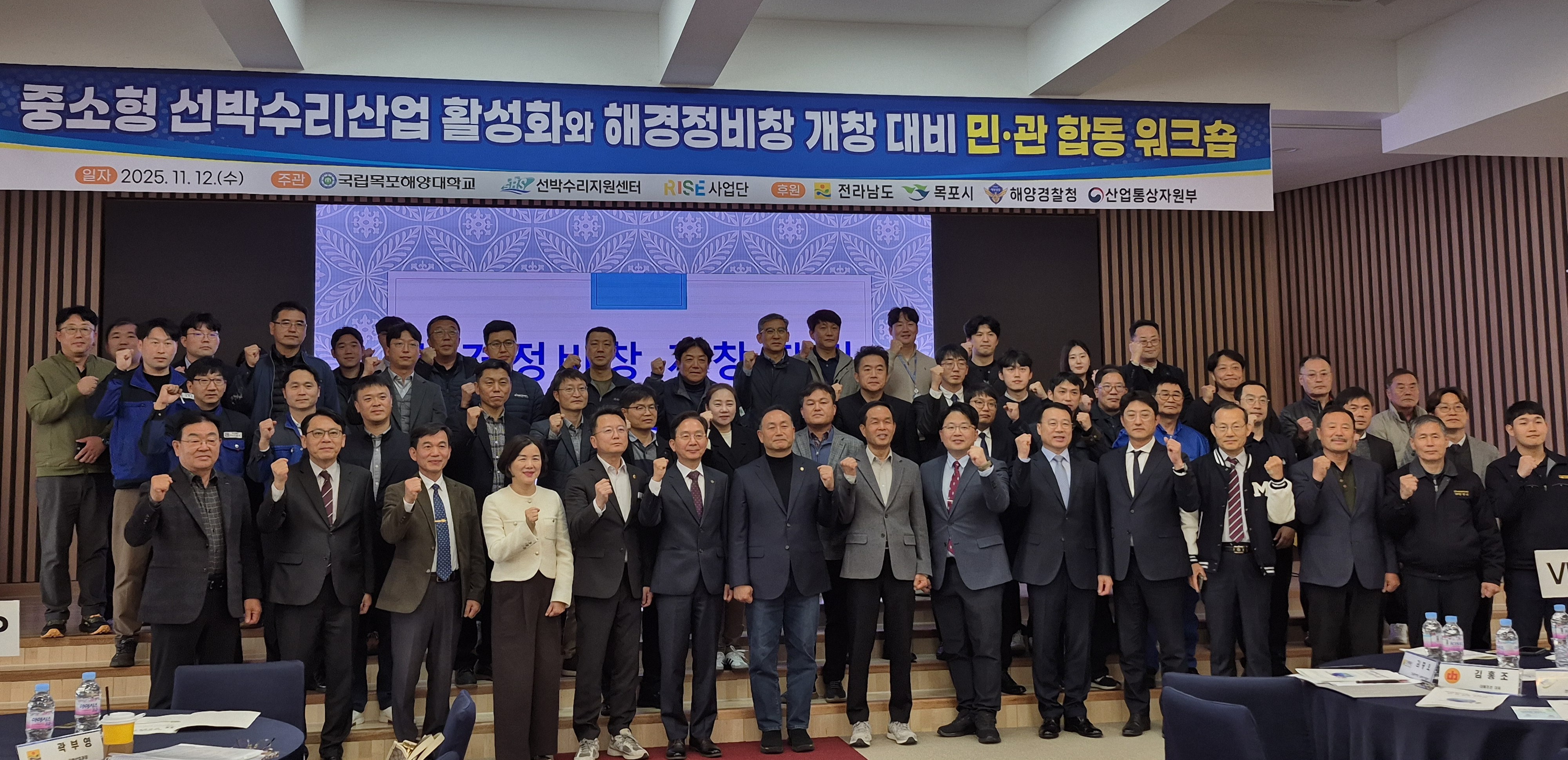 전남도-해양경찰정비창, 지역 수리조선산업 활성화 머리맞대