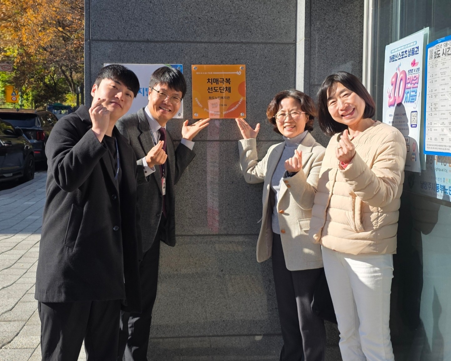 남양주시 동부보건소 치매안심센터, 노인복지관 2곳 치매극복선도단체 지정