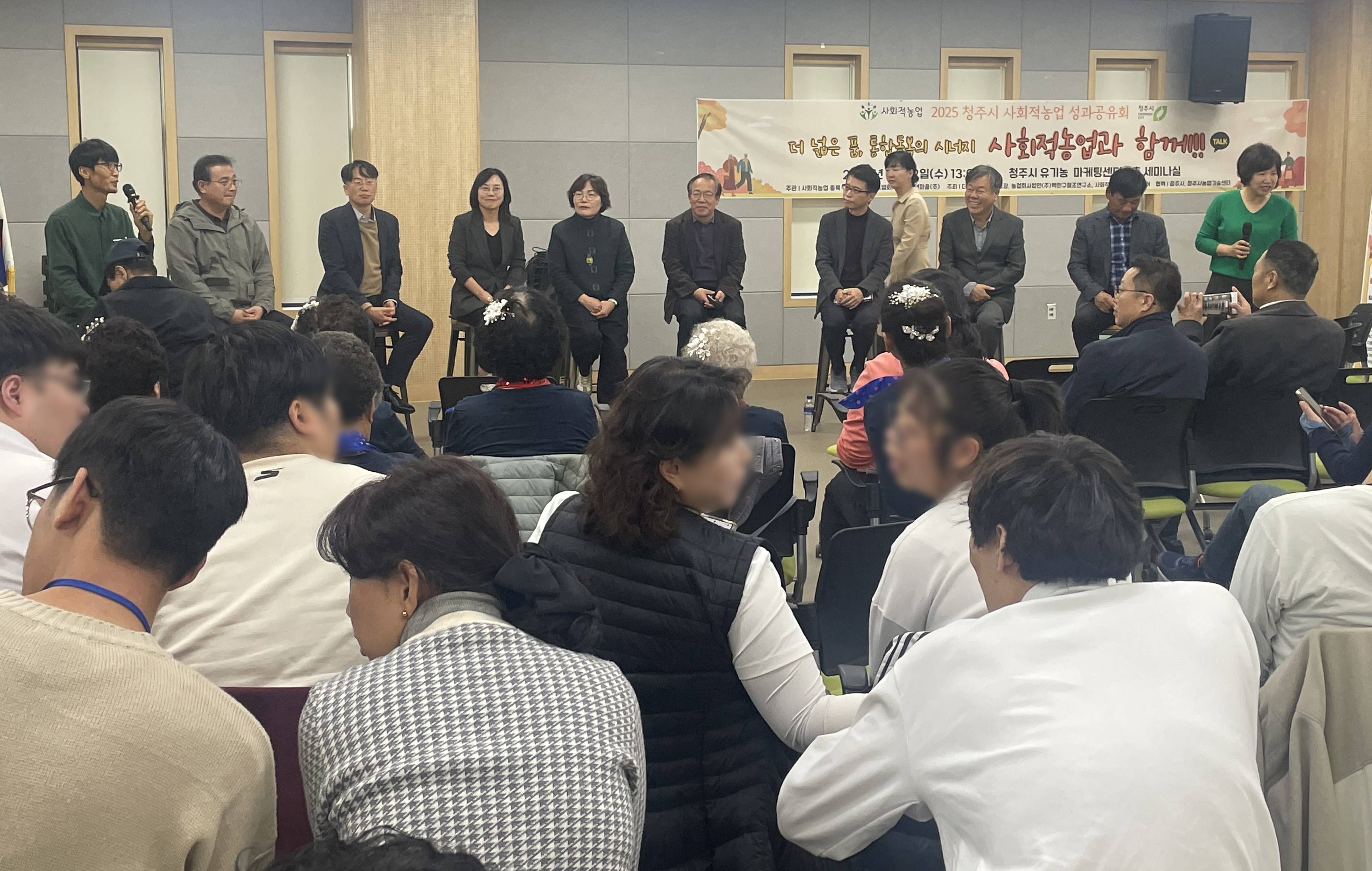 청주시, 2025 사회적농업 성과공유회 개최