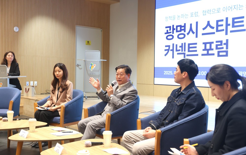 광명시, 스타트업과 함께 ‘성공하는 창업 도시’ 비전 그리다