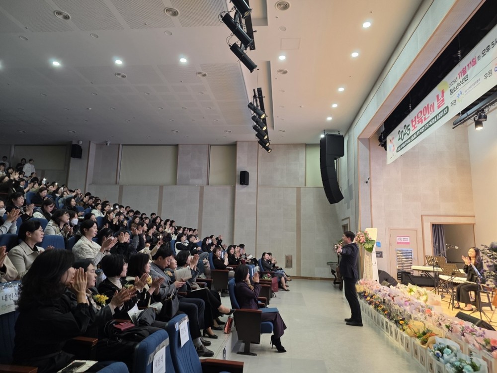 하남시어린이집연합회, 2025년 보육인의 날 행사 개최