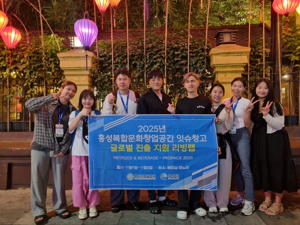홍성군, 지역청년 창업기업 글로벌시장 진출 ‘박차’